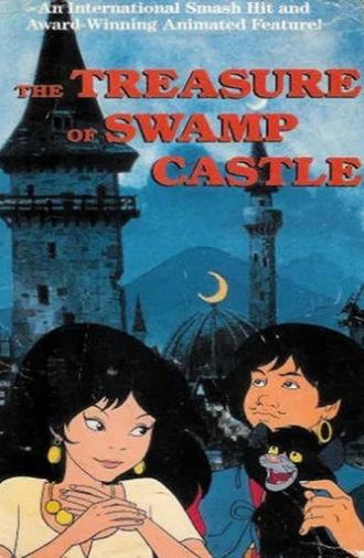 The Treasure of Swamp Castle (1985)