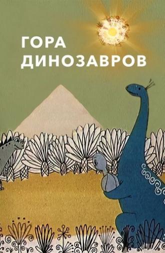 Dinosaur's Hill (1967)