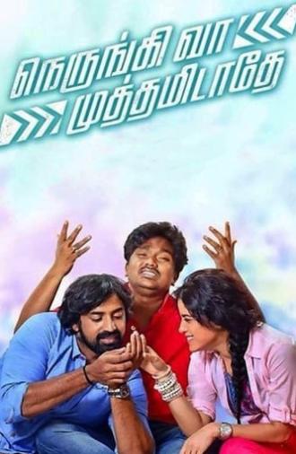 Nerungi Vaa Muthamidathe (2014)