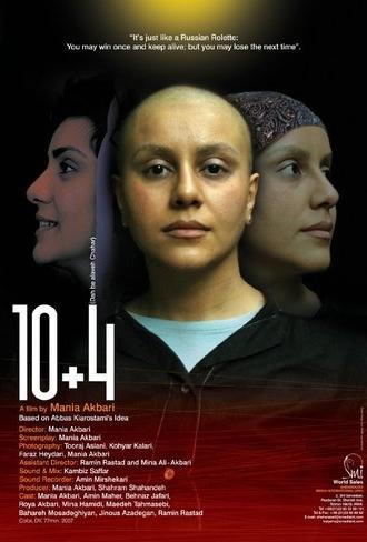 10 + 4 (Dah be alaveh chahar) (2007)