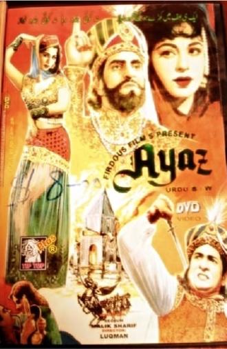 Ayaz (1960)