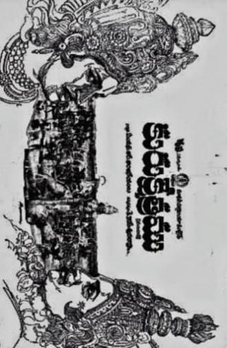 Kurukshetram (1977)