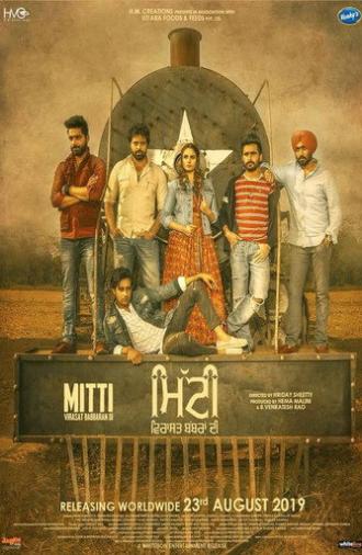 Mitti Virasat Babbran Di (2019)