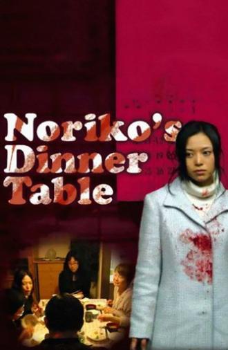 Noriko's Dinner Table (2005)
