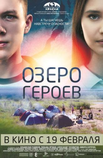 Lake of Heroes (2017)