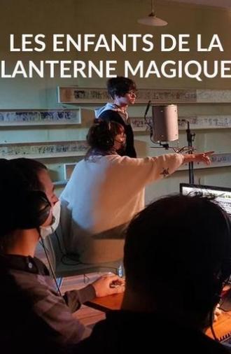 Les enfants de la lanterne magique (2023)