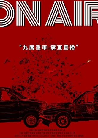 On Air (2018)