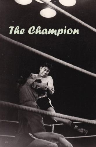 The Champion (1957)