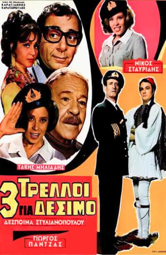 Three Loonies (1969)