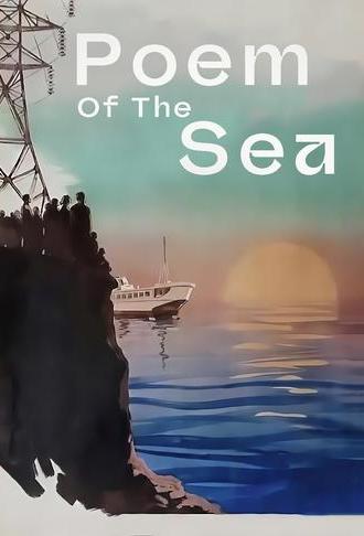 Poem of the Sea (1958)