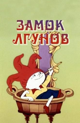 Castle of Liars (1983)