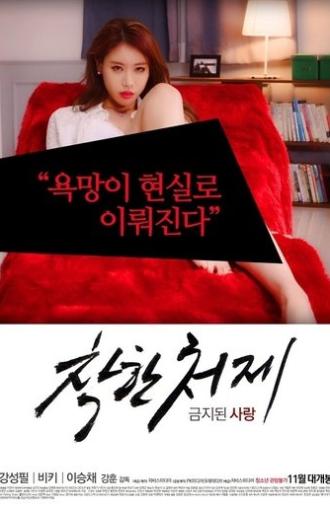 Nice Sister-In-Law (2015)