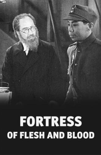 Fortress of Flesh and Blood (1938)