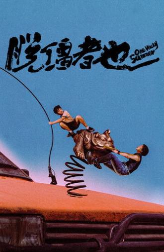 One Wacky Summer (2025)