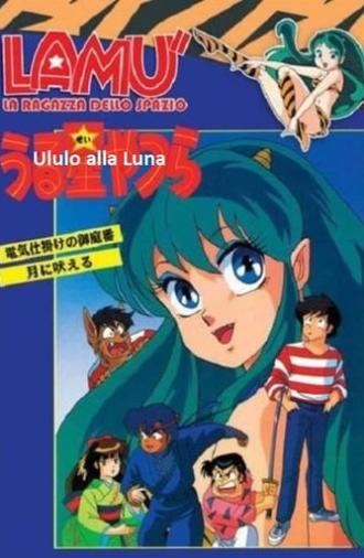 Urusei Yatsura: I Howl at the Moon (1989)