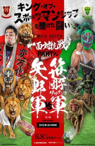 NJPW Vs. DDT: Toru Yano vs. Super Sasadango Machine, Part 2 (2026)