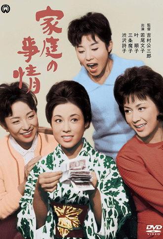 Their Legacy (1962)