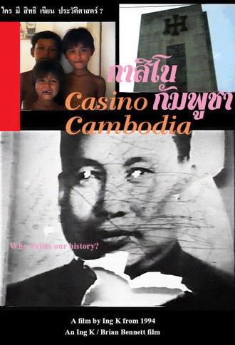 Casino Cambodia (2026)