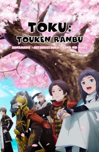 Toku: Touken Ranbu: Hanamaru  ~Setsugetsuka~ Hana no Maki (2022)