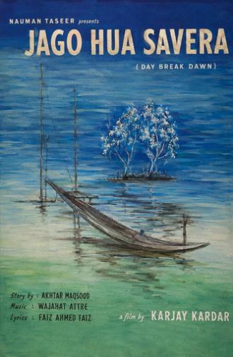 Day Shall Dawn (1959)