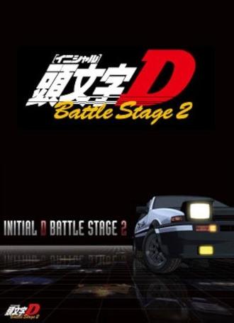Initial D: Battle Stage 2 (2007)