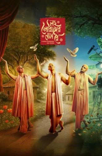 Lawho Gouranger Naam Re (2025)