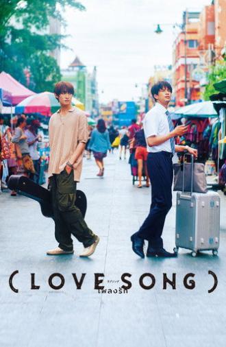 (Love Song) (2025)
