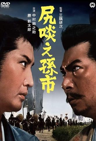 The Magoichi Saga (1969)