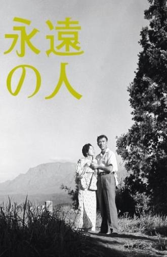 Immortal Love (1961)