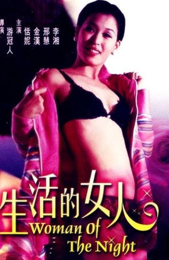 Woman of the Night (1973)