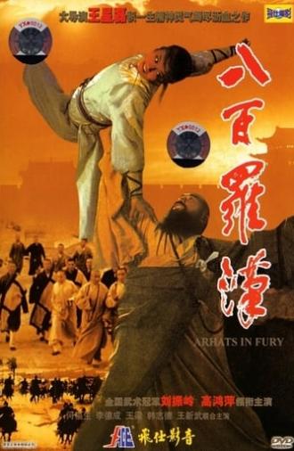 Arhats in Fury (1985)