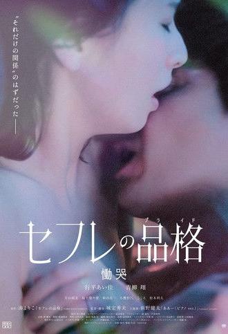 S-Friends: Dokoku (2025)