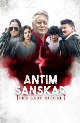 Antim Sanskar: The Last Ritual (2023)