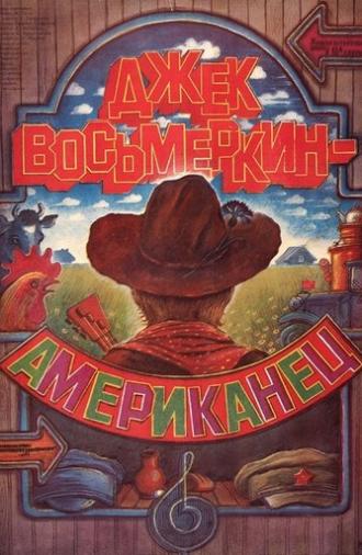 Jack Vosmyorkin, American (1986)