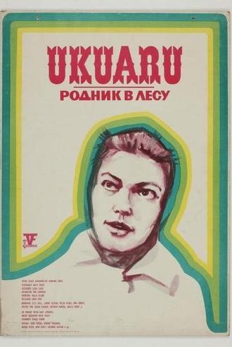 Spring in the Forest (1974)