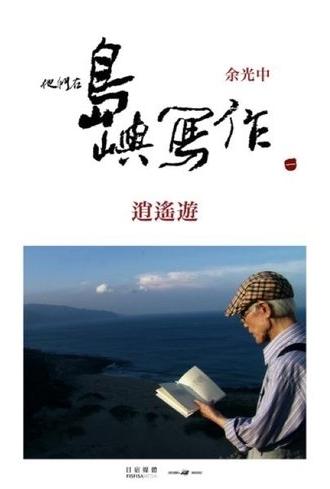 The Inspired Island: The Untrammeled Traveler (2011)