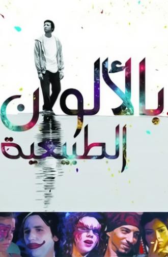 In Natural Colors (2009)