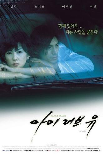 I Love You (2001)