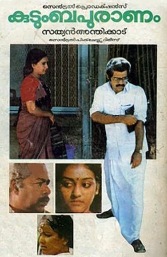 Kudumbapuranam (1988)