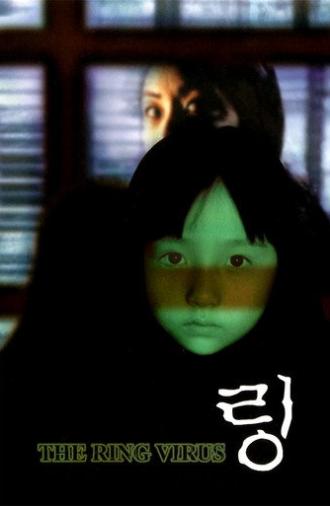 The Ring Virus (1999)