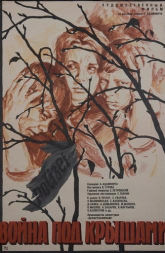 War Under the Roofs (1967)