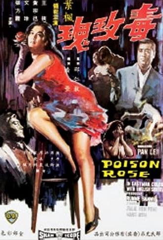 Poisonous Rose (1966)