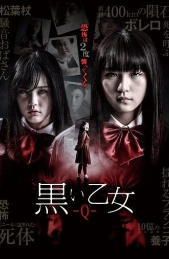 Black Maiden: Chapter Q (2019)