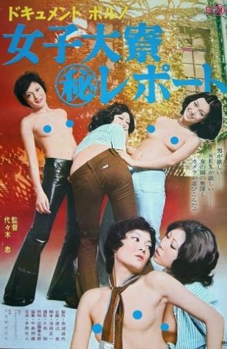 Document porno: Joshidaisei ryô maruhi report (1975)