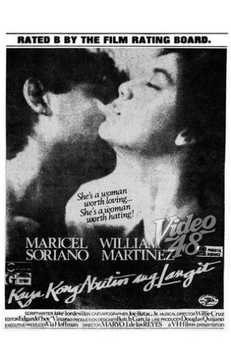 Selfish Desires (1984)