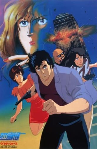 City Hunter: Bay City Wars (1990)