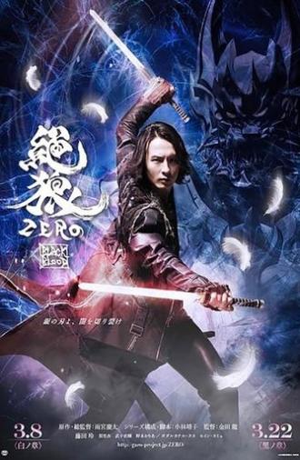 ZERO: Black Blood - Shiro no Shō (2014)