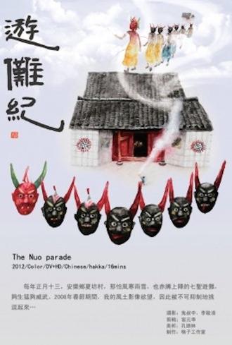 The Nuo Parade (2012)