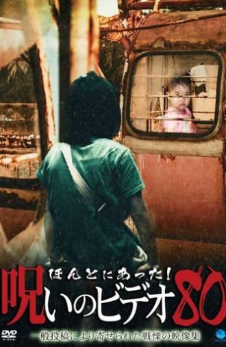 Honto ni Atta! Noroi No Video 80 (2019)