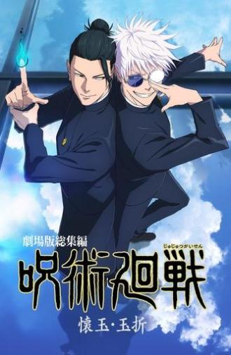 Jujutsu Kaisen Hidden Inventory / Premature Death Arc Compilation Movie (2025)